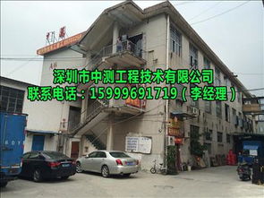 東莞廠房大型設(shè)備荷載安全檢測(cè)與房屋加固保障生產(chǎn)安全