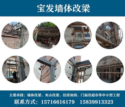 阜陽房屋加固寶典 承重墻改梁詳細圖解與施工指南